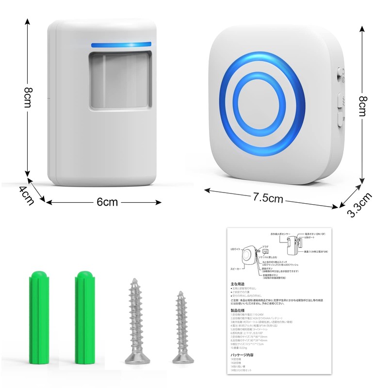 Wireless Motion Sensor Chime, Cordless Call Bell, Nursing Care, Non-Contact,