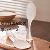 Freestanding Embossed Rice Spoon, Easy to Serve and Scoop, Hard