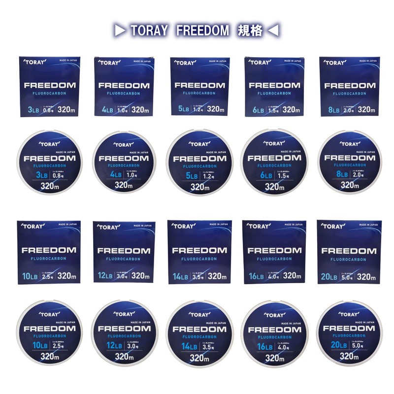 Toray Freedom 320m 12lb