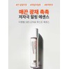 DM Cell [Dermatology] DM Cell Peeled Egg Skin Trouble 365