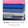 BODYRAISER Mftowel2T Quick Drying Towel, Absorbent Towel, 23.6 x 48.0