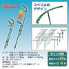 後藤:花ささえ 22本セット 811011