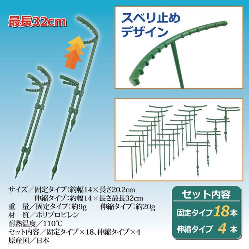 後藤:花ささえ 22本セット 811011