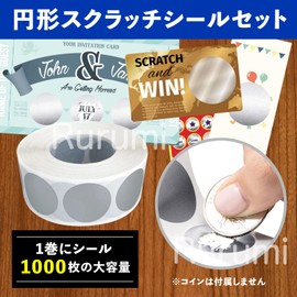 Rurumi Round Scratch Stickers 1000 Pcs Set Round Round Circle Sharpening Label Stickers (Silver, Diameter 1.0 inches (25 mm)