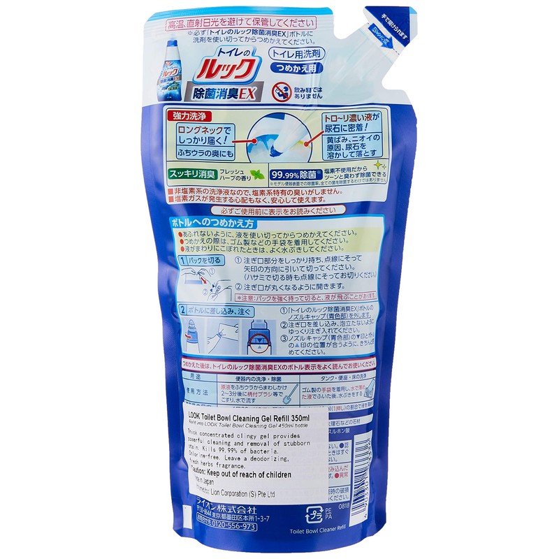 Toilet Look Refill 11.8 fl oz (350 ml)