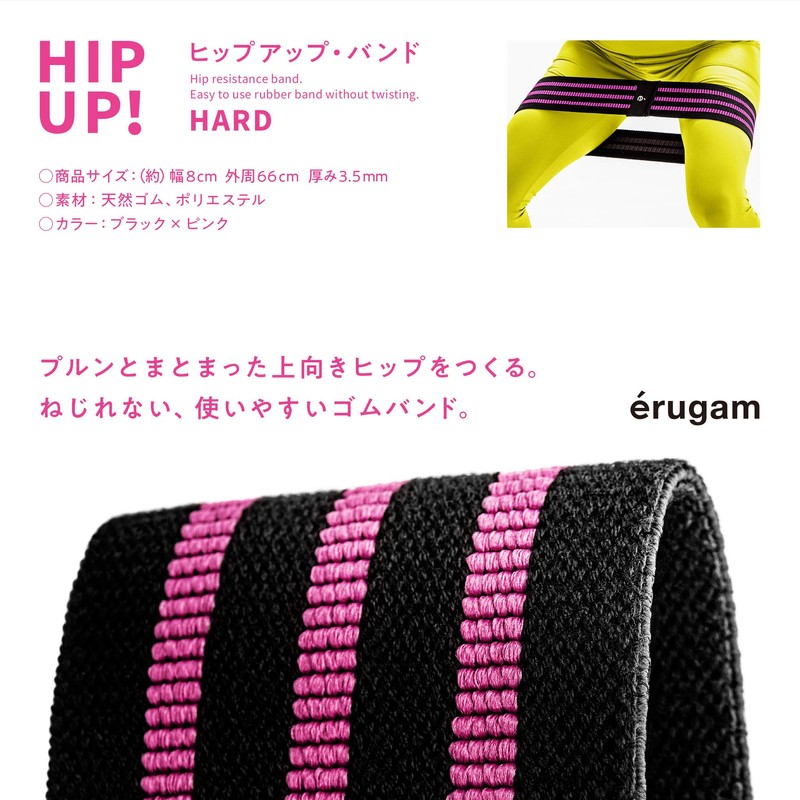 Sakurai 54157 Erugam Hip Lifting Band, Hard, Black x Pink
