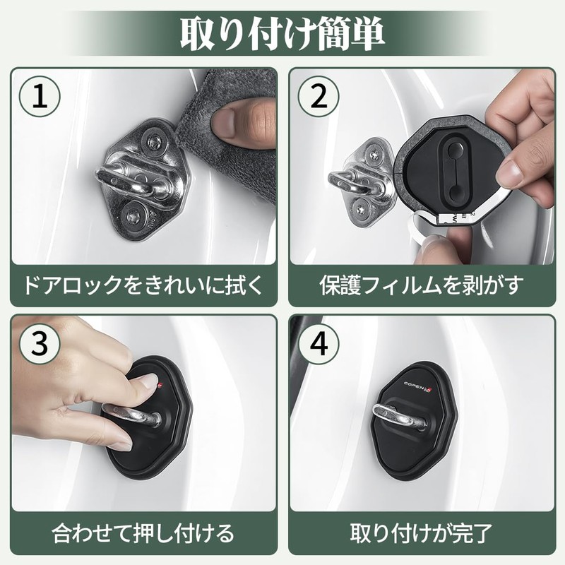 Copen GR Sport Applicable Car Door Lock Cover with Protective