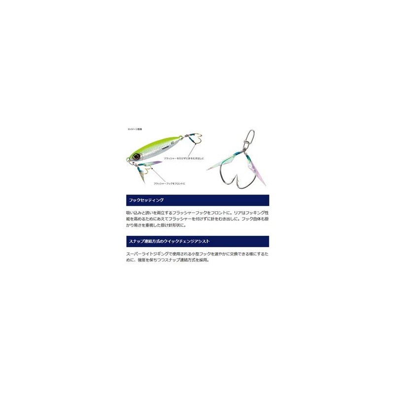Shimano JU-S50S 002 Metal Jig, Osia, Stinger Butterfly, Flat Light,