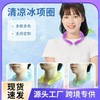 Cooling Neck Band Ice Scarf Neck Cooler Cool Scarf S75 M 3ea