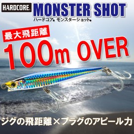 DUEL Hardcore Monster Shot Sinking Pencil, 65mm, Solid Pearl Glow Silver, Blue Flounder, Sawara, Sea Bass Far Throw