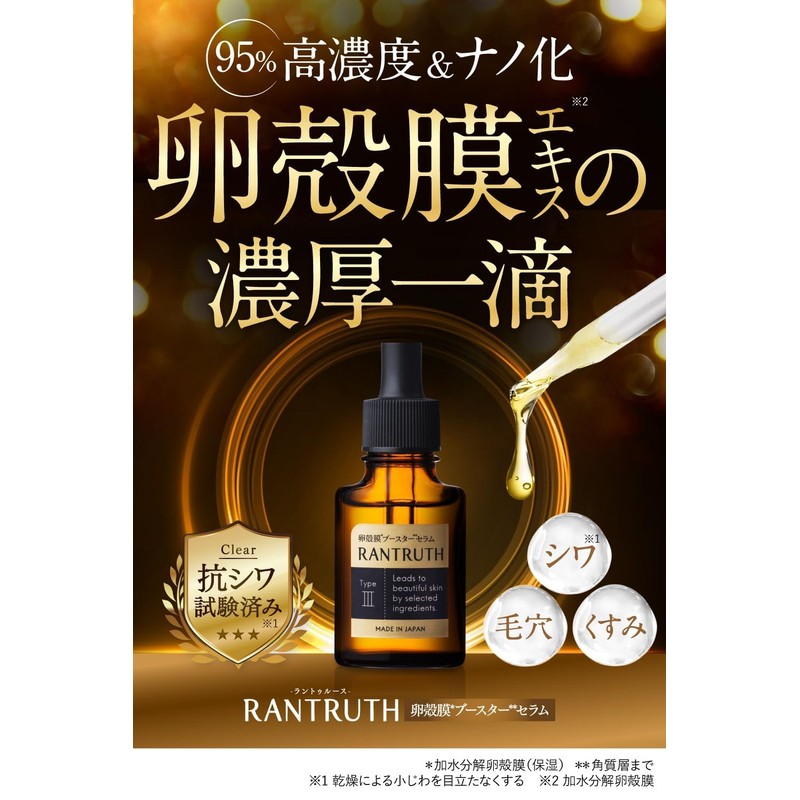 VIWAN ARKS Lantruth Eggshell Membrane Booster Serum Beauty Serum Hyaluronic
