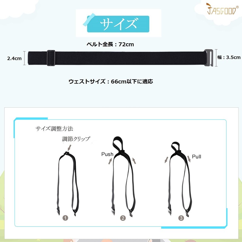 Jasgood Children's Belt, Elastic Belt, Unisex, Boys and Girls, Elementary