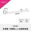Strong Magnetic Towel Rack, Mini, Total Length: 10.0 inches (25.5