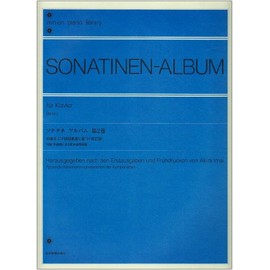 初版および初期楽譜に基づく校訂版 ソナチネアルバム 第2巻 (今井顕校訂) 付録:作曲家による室内楽用楽譜