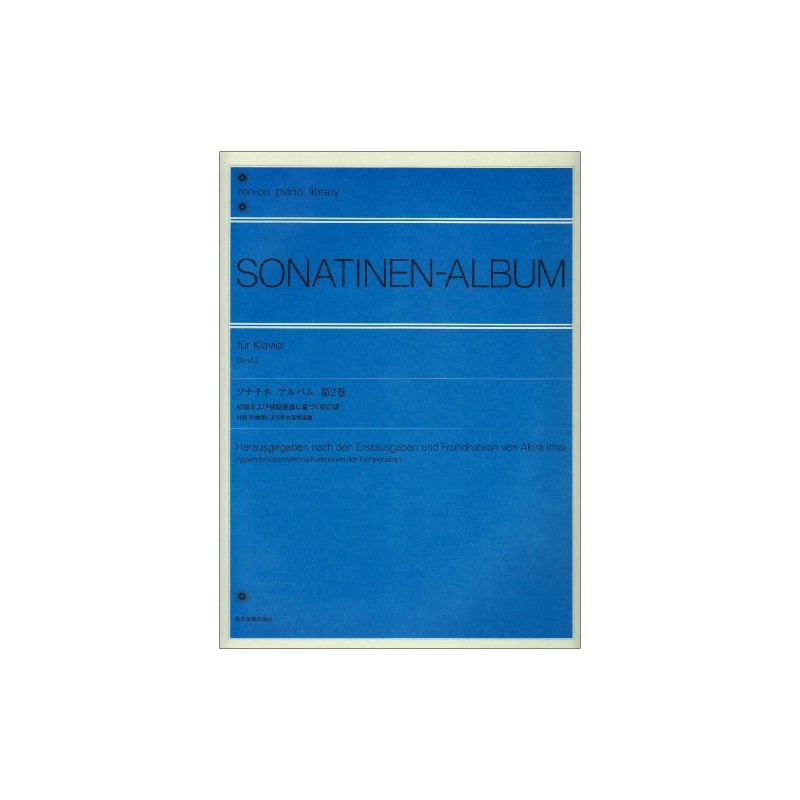 初版および初期楽譜に基づく校訂版 ソナチネアルバム 第2巻 (今井顕校訂) 付録:作曲家による室内楽用楽譜