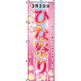 Nobori Hinatsuri 0180051IN