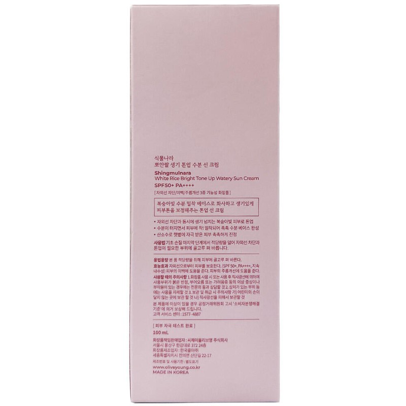 뽀얀쌀 식물나라 뽀얀쌀 생기 톤업 수분 선크림100ml x3개 피부톤보정 베이스