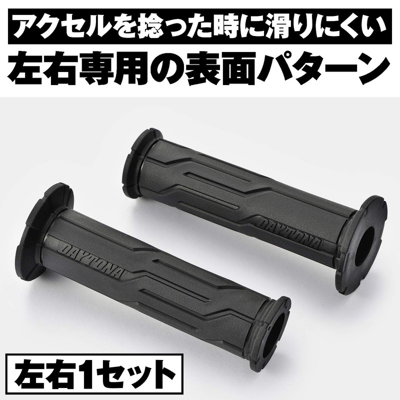 Daytona Motorcycle Handle Grips