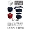 Iwasaki Industrial Lunch Box, Square, 2-Tier, 24.0 fl oz (680