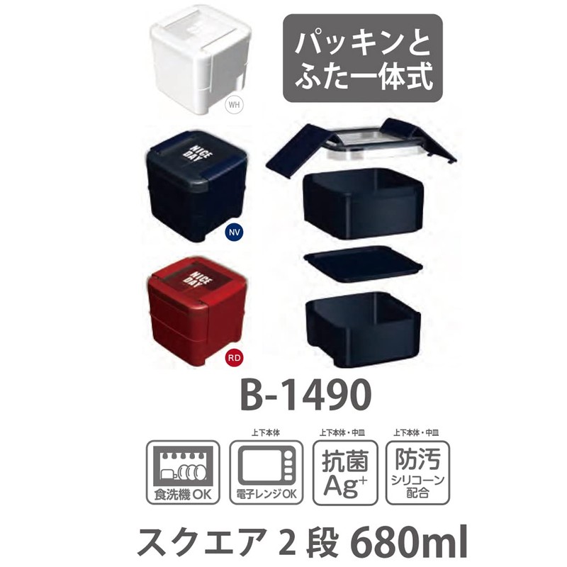 Iwasaki Industrial Lunch Box, Square, 2-Tier, 24.0 fl oz (680