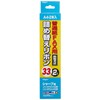 Nakabayashi FXR-SH1-2P Plain Paper Fax Refill Ribbon, Sharpening Compatible, Pack