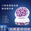 Lutein Eye Drop Capsule Peptide Eye Essence with Essential Oil Support - Moisturizing, Firming, Light (La Precise) Essence 10ea