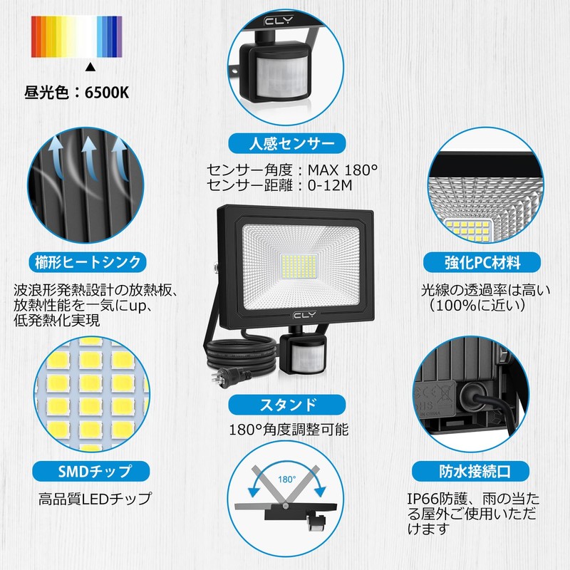 CLY Sensor Light, Outdoor Motion Sensor Light, LED Floodlight, 60W,
