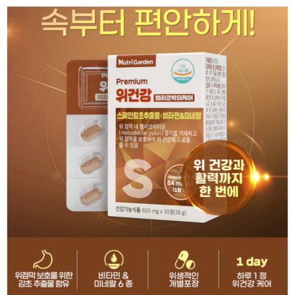 Nutri Garden Stomach Health Helicobacter Care 600mgx30 tablets, total 18g, gastric mucosa protection licorice extract, 2 units / 뉴트리가든 위건강 헬리코박터케어 600mgx30정 총 18g 위점막보호 감초추출, 2개