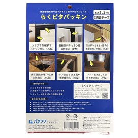 Panefri Industrial Raku Pita Packing Round Shape Tape for Preventing Insects, Drafts, Dust, Gap Prevention Tape, 6.3 ft (2.1 m), White