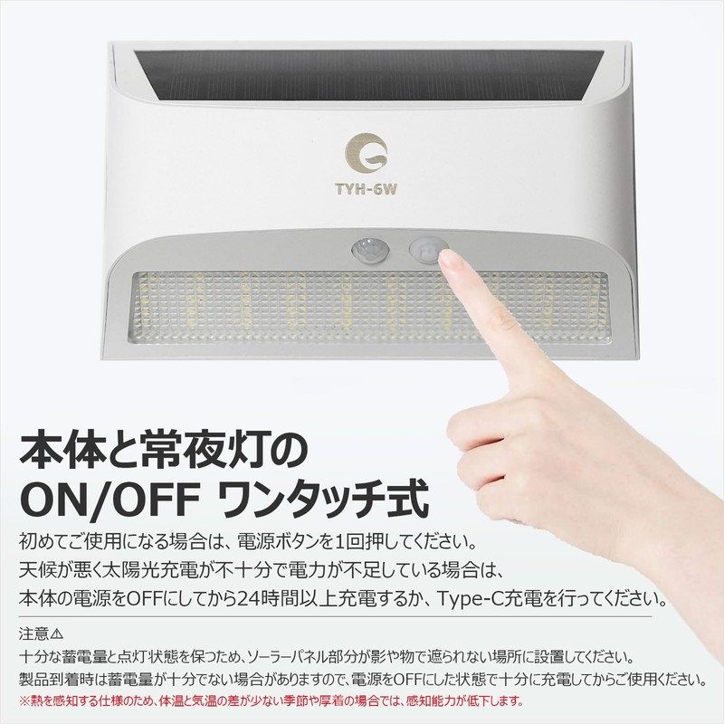 TYH-6W Good Goods Solar Motion Sensor Light, Outdoor Night Light,