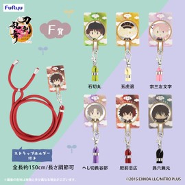 Minna no Kuji Touken Ranbu ONLINE Otomo Walk ~ Otomo Kuji ~ Part 2 F Prize: Otomo Neck Strap Ishikirimaru