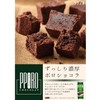 Ragunoo Sasaki Porro Chocolat, 2 x 2 Packs