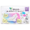 Laurier Shiawase Bare Skin Fluffy Fit Especially Large Day Use