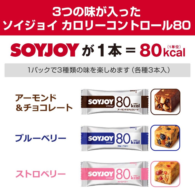 大塚製薬 ソイジョイ カロリーコントロール80 9本入り