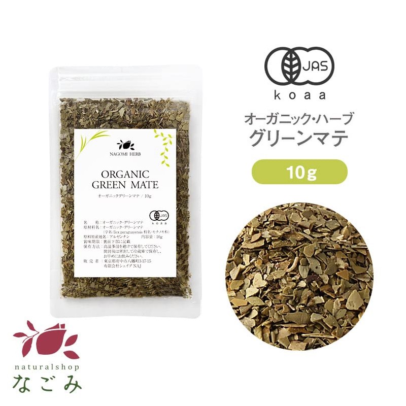 Natural Shop Nagomi Organic Herb Green Mate 0.4 oz (10