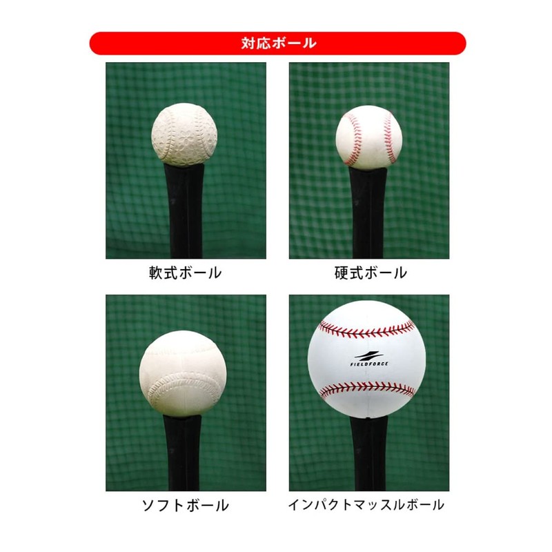 Field Force Baseball Training Equipment Rubber Batting Tee Stand FBT-322