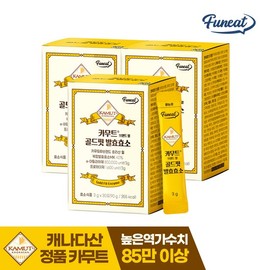 Furnit 850,000 Active Gold Fit Kamut Fermented Enzyme 3 Boxes (3-Month Supply) / 퍼니트 85만 역가 골드핏 카무트 발효 효소 3박스 (3개월분)