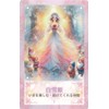 Princess Magic Oracle Card | Masa | 33 Cards with