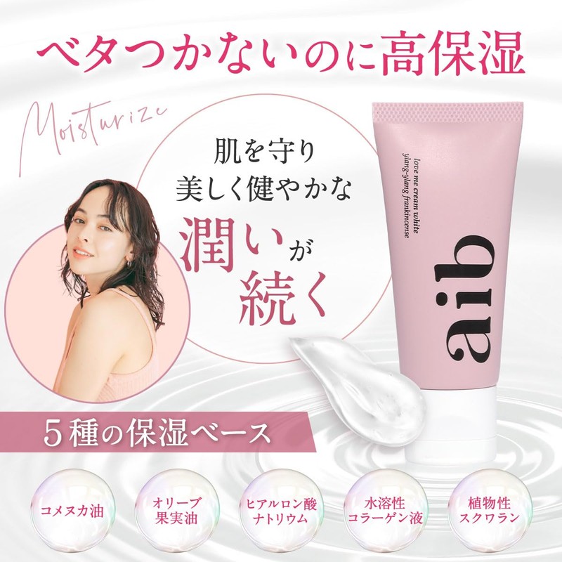 aib love me cream white