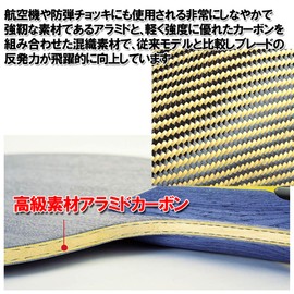 EnergyPower Table Tennis Racket, Red Soki DHS Leopard 301, 5+2 AC, 7 Layer Blade with Aramid Carbon, Crazy China National Team Series, ITTF Certified, Speed, High Rotation, Attack Type, BBT (Blade