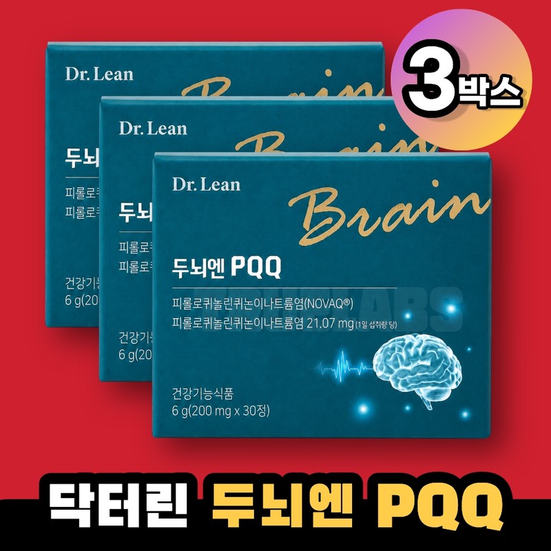 Dr. Lean Brain PQQ PQQ 3 Boxes / 닥터린 두뇌엔