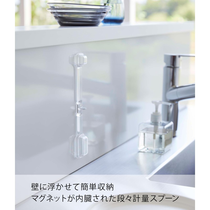 Yamazaki 6923 Magnetic Measuring Spoon, White Size (W x D