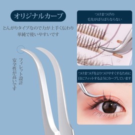 SIXPLUS Tweezers, Curved Type, Material: Stainless Steel (A)