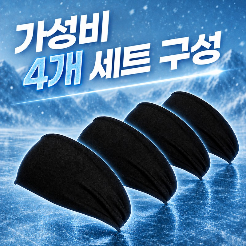 핏쉴드 땀흡수 헤어밴드 Fit Shield Sweat-Absorbing Hair Band