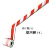 Red and White Tape, Vinyl, Width 3.0 inches (75 mm),