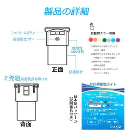 USB Light, Type C USB Atmosphere Light, Car Interior Mini USB Atmosphere Lamp, Double LED, Japanese Packaging, Type C, Illuminated Light, LED Breathing Light, Interior Console Lighting, Motorcycle,