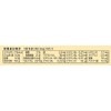 Asahi Group Food Cream Brown Rice Blan Maple 2.5 oz