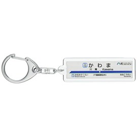 Tobu 野田線 "川間" Key Holder Train Goods