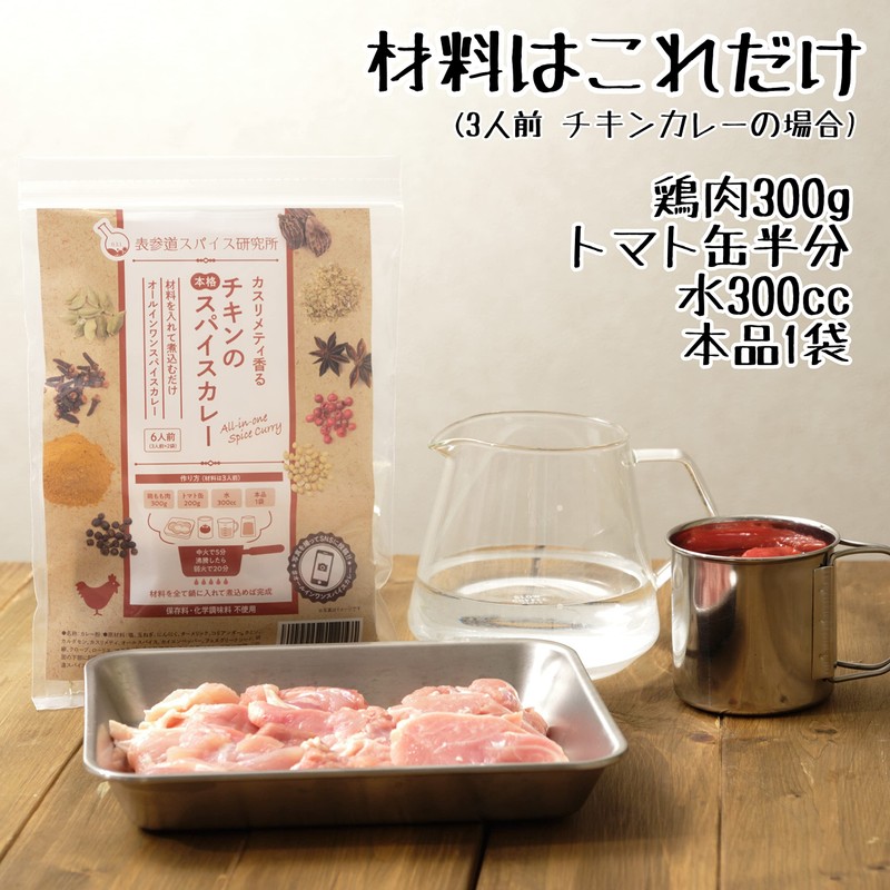 Omotesando Spice Laboratory Habanero x Garlic Extra Spicy Delicious Spice