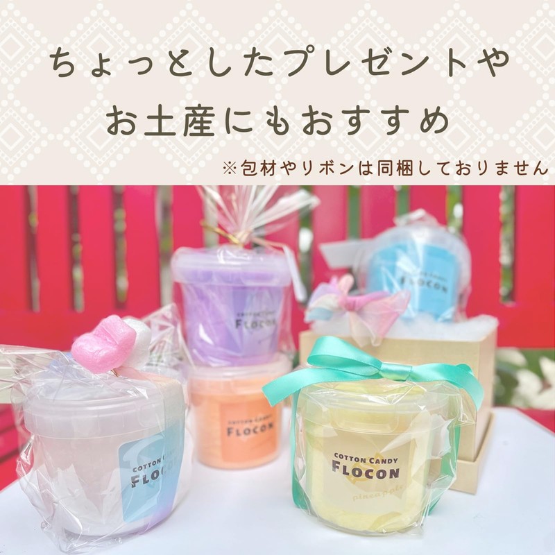 COTTON CANDY FLOCON コットンキャンディ わたあめ (Rainbow 6 Colors (Plain) 60g)